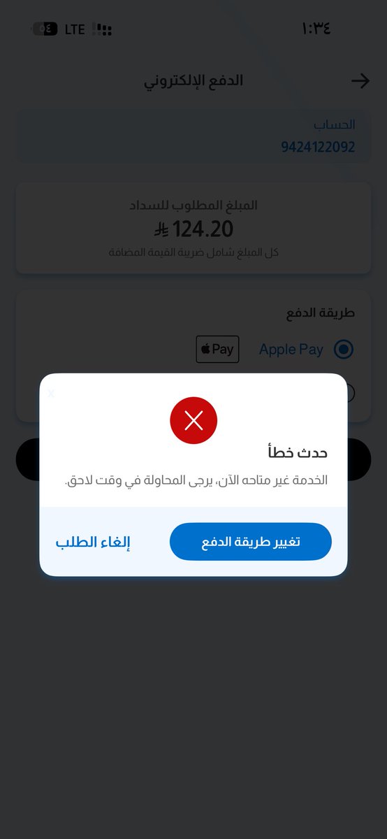 8iqvc's tweet photo. @NWCcare @ahmalanazi جيت بطلب صهريج وجاني كذا https://t.co/lfisSuUXHt