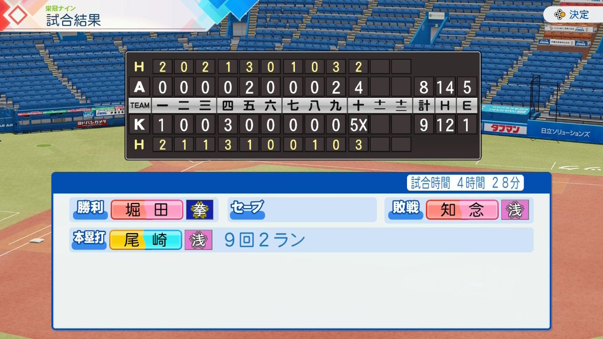 DENFEET's tweet photo. 昨日も変わらず栄冠ナインしてたけどマモノ本当にやばいわ、勝てないと思った試合勝てたし
あと新入生過去一の当たり、天才に金2、石井、山内とか本当に大きい #栄冠ナイン https://t.co/JsAGKTk7R6