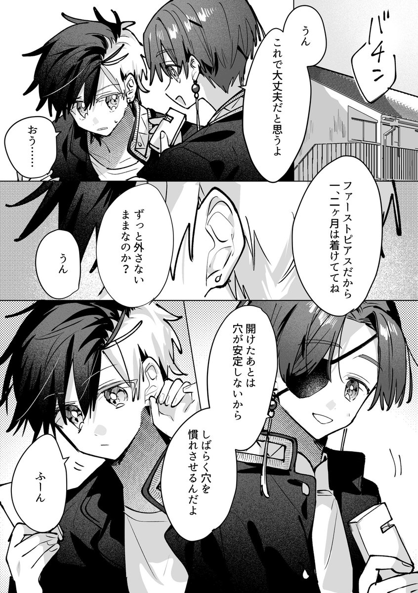 xxenagaxx's tweet photo. すおさく
開けた穴、空いた穴 https://t.co/kDoOIvOLul