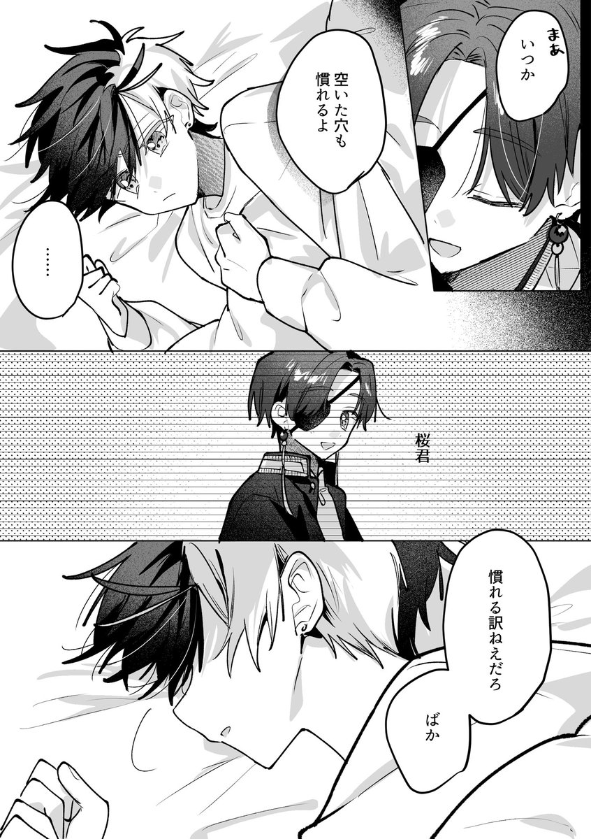 xxenagaxx's tweet photo. すおさく
開けた穴、空いた穴 https://t.co/kDoOIvOLul
