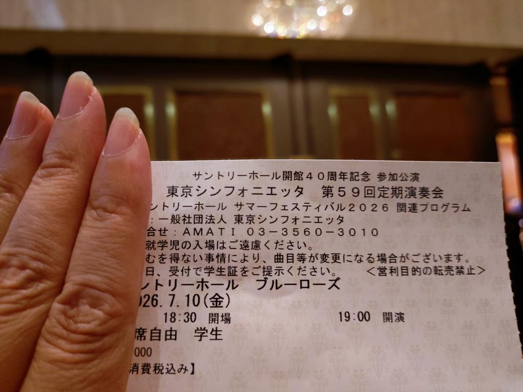 y411fl's tweet photo. 本日はこちら！！

5月の定期でみつけて
とても楽しみにしておりました！

現代音楽ですね
よく来る会場てすがこちらは
とても新鮮です https://t.co/LYu7Ri1V6e