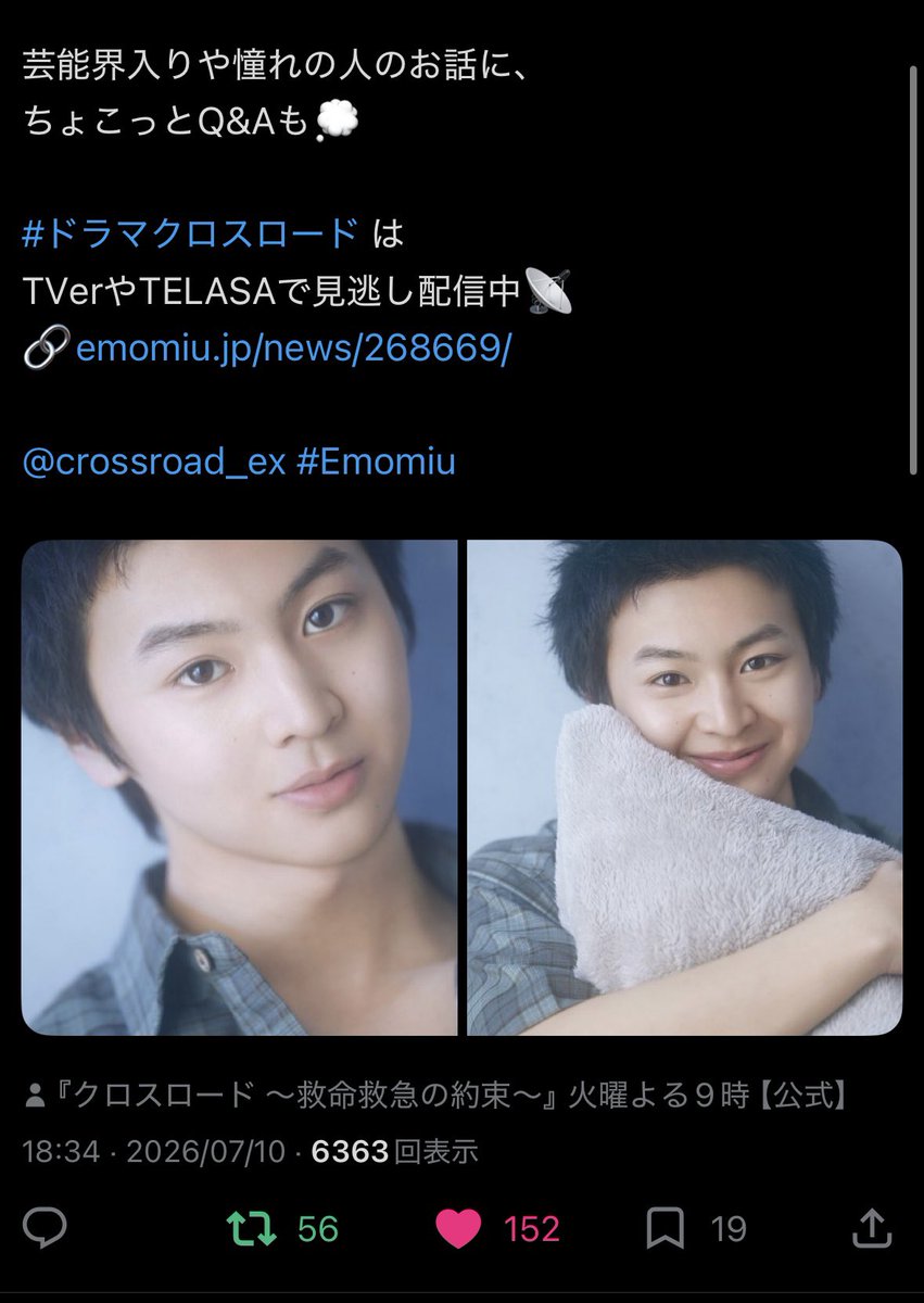 Piomameepi's tweet photo. - ̀͏̗ @Emo_miu 様  ́͏̖-
素敵な企画をありがとうございます🙂‍↕️🌟
インタビューを読んで洸大くんの役者・仕事への向き合い方が大好きだなとより実感しました😻🎶 日曜劇場っていう夢絶対叶えよう😿絶対叶う‼️（言霊）
条件クリア済みです✅
素敵なご縁がありますように🕊🫧 https://t.co/oyXfqqHqOa
