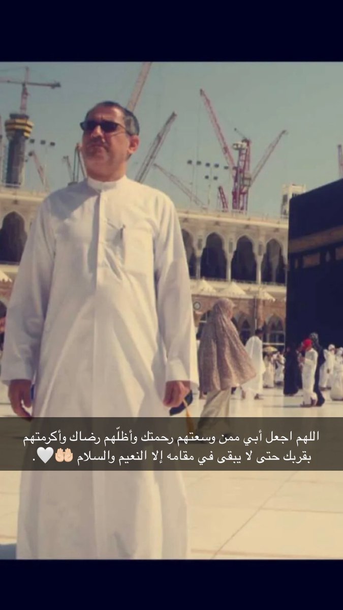 FatmahIDH's tweet photo. #يوم_الجمعه اذكروا والدي بدعوه 🤍. https://t.co/sGfsmiQ9nL