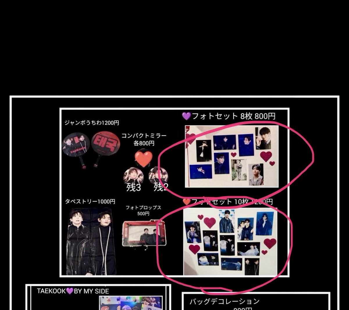 daisy135514's tweet photo. @bymysidekv_osa @ByMySide_KookV @bymysidekv_jp こんばんは🌙
フォトセット8枚と10枚
各一つずつ購入希望です。
よろしくお願いいたします。 https://t.co/NZ771Esnko
