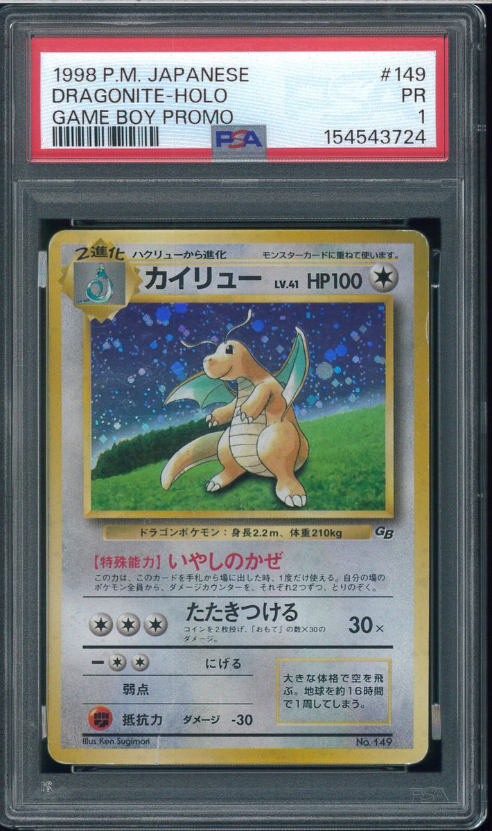 yab_VCJ's tweet photo. 【ECサイト出品情報】

ポケモンカードPSA鑑定品を大量出品、
併せて歴戦個体コーナーを新設しました。

▼PSA10：カードe中心に6種追加
https://t.co/G6NfcwVqOw

▼PSA1：旧裏、プロモ他22種追加
https://t.co/rEnC3glmIW

傷や折れすらもカードの＂味＂
当時物の雰囲気を存分にお楽しみください。 https://t.co/mdnmtjf85Z