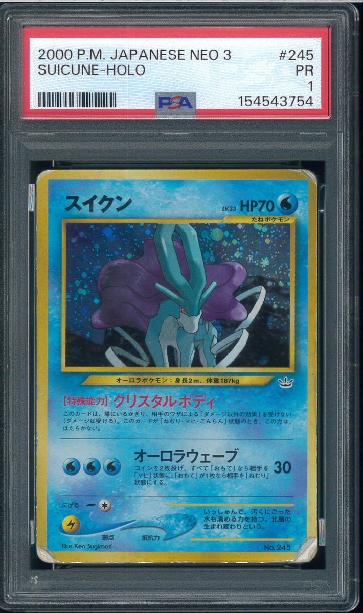 yab_VCJ's tweet photo. 【ECサイト出品情報】

ポケモンカードPSA鑑定品を大量出品、
併せて歴戦個体コーナーを新設しました。

▼PSA10：カードe中心に6種追加
https://t.co/G6NfcwVqOw

▼PSA1：旧裏、プロモ他22種追加
https://t.co/rEnC3glmIW

傷や折れすらもカードの＂味＂
当時物の雰囲気を存分にお楽しみください。 https://t.co/mdnmtjf85Z