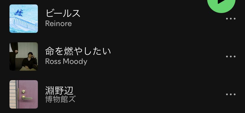 holiday_distro's tweet photo. 【ホリレコプレイリスト】

最新曲プレイリスト更新しました！
フォローしてね。
👇
https://t.co/js5OCyBjJh

kurayamisaka
ハク。
Khaki
揺れるは幽霊
Helsinki Lambda Club
ゆうらん���, Ålborg
The Otals
Cornelius
the engy
Veg
花想い
檸檬
yoei
WolfSurfPurpleSky
Redhair Rosy
八丸於冬
柿の花
Pictured Resort
むにゃむにゃプラスチック。
HoSoVoSo
flip-flops
Scruffy!
Dream Echoes
天使の3imic
qurumaru
Blue Reverie
三輪風太
Black Mountain College
folded towel
Reinore
Ross Moody
博物館ズ