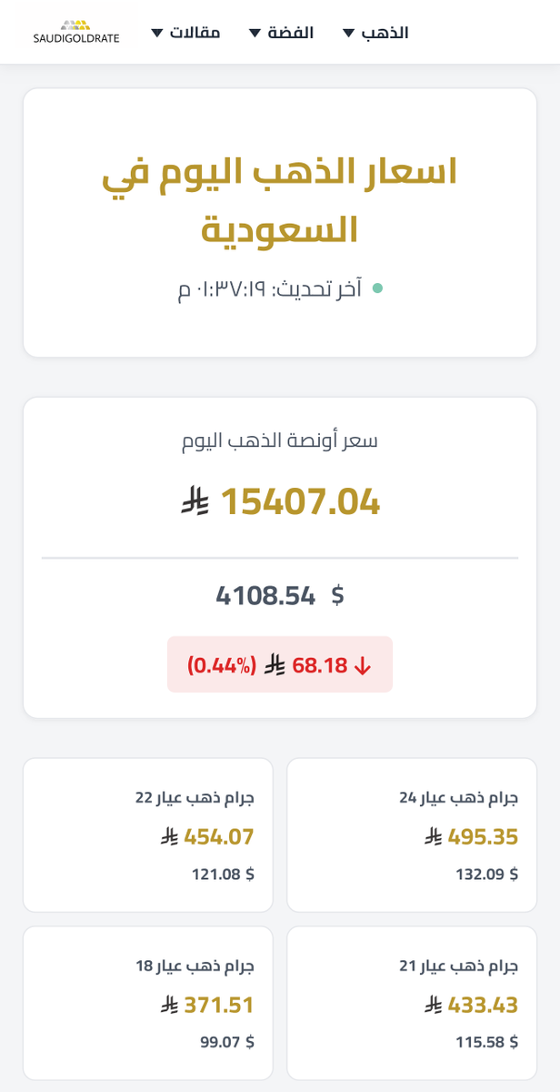 saudigoldrate's tweet photo. #أسعار #الذهب #يوم_الجمعة في #السعودية 

سعر أونصة الذهب 4108$ (0.44-%) 

لمتابعة الأسعار بشكل مباشر 
 https://t.co/V8PaD5XJVl https://t.co/bUAQnH3hko