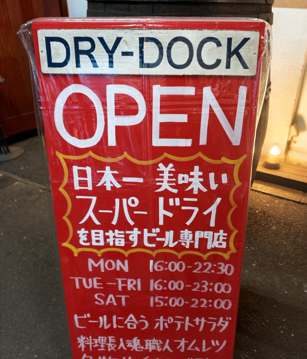 isami694's tweet photo. 日本一美味い🍺はハッタリじゃない
やっぱり新橋でとれる栄養はこうじゃないと https://t.co/wPJB6iyR5t