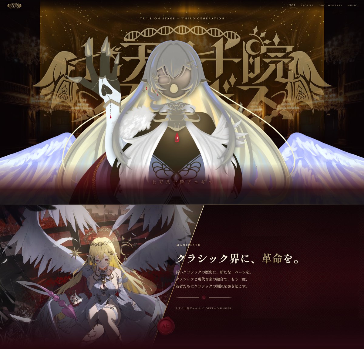 COMPLEXMUSICinf's tweet photo. 【七天八十院アエギス｜新曲・特設サイト公開】

クラシック界に革命を。
そして、クラシック音楽をもっと多くの人へ。
ComplexMusic所属アーティスト・七天八十院アエギスの新曲が公開されました。

あわせて、彼女の想いや活動をより深く知ることができる特設サイトも公開。

ぜひ楽曲とともに、新たな挑戦をご覧ください。
【運営I】

🎼 Music
https://t.co/p4GguLvmOT

🌐 Official Site
https://t.co/9vbvCVRpWX
#ComplexM
#七天八十院アエギス