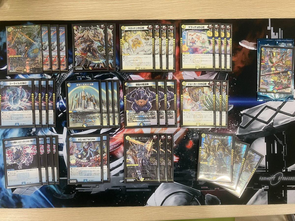 🔥🔥🔥7/10 #ドキドキつよいデッキ限定戦🔥🔥🔥 本日は4名様のご参加で