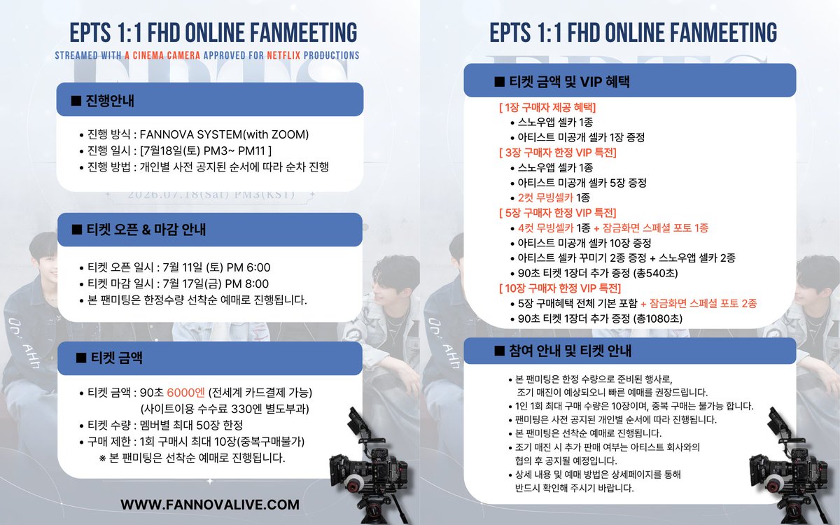 nichirich_jp's tweet photo. 🎬 EPTS 1:1 FHD ONLINE FANMEETING

넷플릭스 프로덕션 인증 시네마 카메라로 송출되어지는
1:1 시네마 퀄리티 팬미팅!! ✨

📸 이번엔 특별한 VIP 특전으로
· 스노우앱 셀카
· 2컷·4컷 무빙 셀카
· 5장 구매부터 잠금화면 스페셜 포토 포함!
지금 만나보세요! 💝

📅 진행일 : 7/18(토) PM3~PM11
💻 플랫폼 : FANNOVA SYSTEM (with ZOOM)
🎟 티켓 오픈 : 7/11(토) PM6:00
🎟 티켓 마감 : 7/17(금) PM8:00
💰 90초 / 6,000엔 (전세계 카드결제 가능)

🎁 1·3·5·10장 구매자 한정 VIP 특전!

⚠️ 한정수량 선착순 예매
👉 https://t.co/r6W5Qu3Xyu

#EPTS #FANNOVA #팬미팅

━━━━━━━━━━━━━━━

🎬 EPTS 1:1 FHD ONLINE FANMEETING

Netflix公認シネマカメラで送信される
1:1シネマクオリティのファンミーティング!! ✨

📸 今回は特別なVIP特典として
・ SNOWアプリセルカ
・ 2カット・4カットムービングセルカ
・ 5枚購入からロック画面スペシャルフォトもプレゼント!
今すぐチェックしてください! 💝

📅 開催日 : 7/18(土) PM3:00〜PM11:00
💻 プラットフォーム : FANNOVA SYSTEM (with ZOOM)
🎟 販売開始 : 7/11(土) PM6:00
🎟 販売締切 : 7/17(金) PM8:00
💰 90秒 / 6,000円(全世界クレカ決済対応)

🎁 1・3・5・10枚購入者限定VIP特典!

⚠️ 数量限定・先着順
👉 https://t.co/r6W5Qu3Xyu

#EPTS #FANNOVA #ファンミーティング #Kpop

━━━━━━━━━━━━━━━

🎬 EPTS 1:1 FHD ONLINE FANMEETING

A 1:1 cinema-quality fanmeeting streamed
with a Netflix-approved cinema camera!! ✨

📸 Special VIP Benefits this time:
· SNOW app selfies
· 2-cut & 4-cut moving selfies
· Lock screen special photos included from 5-ticket buyers!
Don't miss out 💝

📅 Date : July 18 (Sat), 3–11 PM (KST)
💻 Platform : FANNOVA SYSTEM (with ZOOM)
🎟 Sales Open : July 11 (Sat), 6 PM (KST)
🎟 Sales Close : July 17 (Fri), 8 PM (KST)
💰 JPY 6,000 / 90 seconds (worldwide card payment)

🎁 Exclusive VIP Benefits for 1·3·5·10 ticket buyers!

⚠️ Limited quantity · First-come, first-served
👉 https://t.co/r6W5Qu3Xyu

#EPTS #FANNOVA #KpopFanmeeting
@EPTS_official
