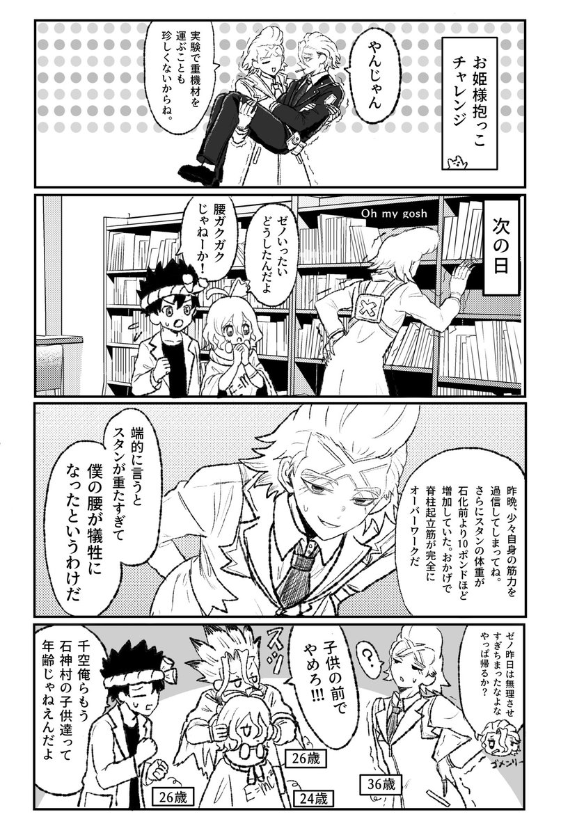 ☆ (@mokomoko_saikou) / Posts / X