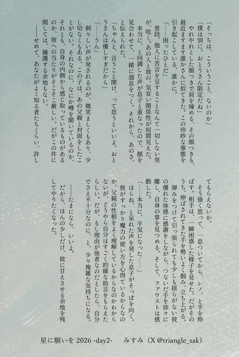 triangle_sak's tweet photo. これは無配なんですが、新刊をよんでいないと❓です。
支部の全文公開読んでくださってれば大丈夫です👍 https://t.co/gRnkZ3QC5L