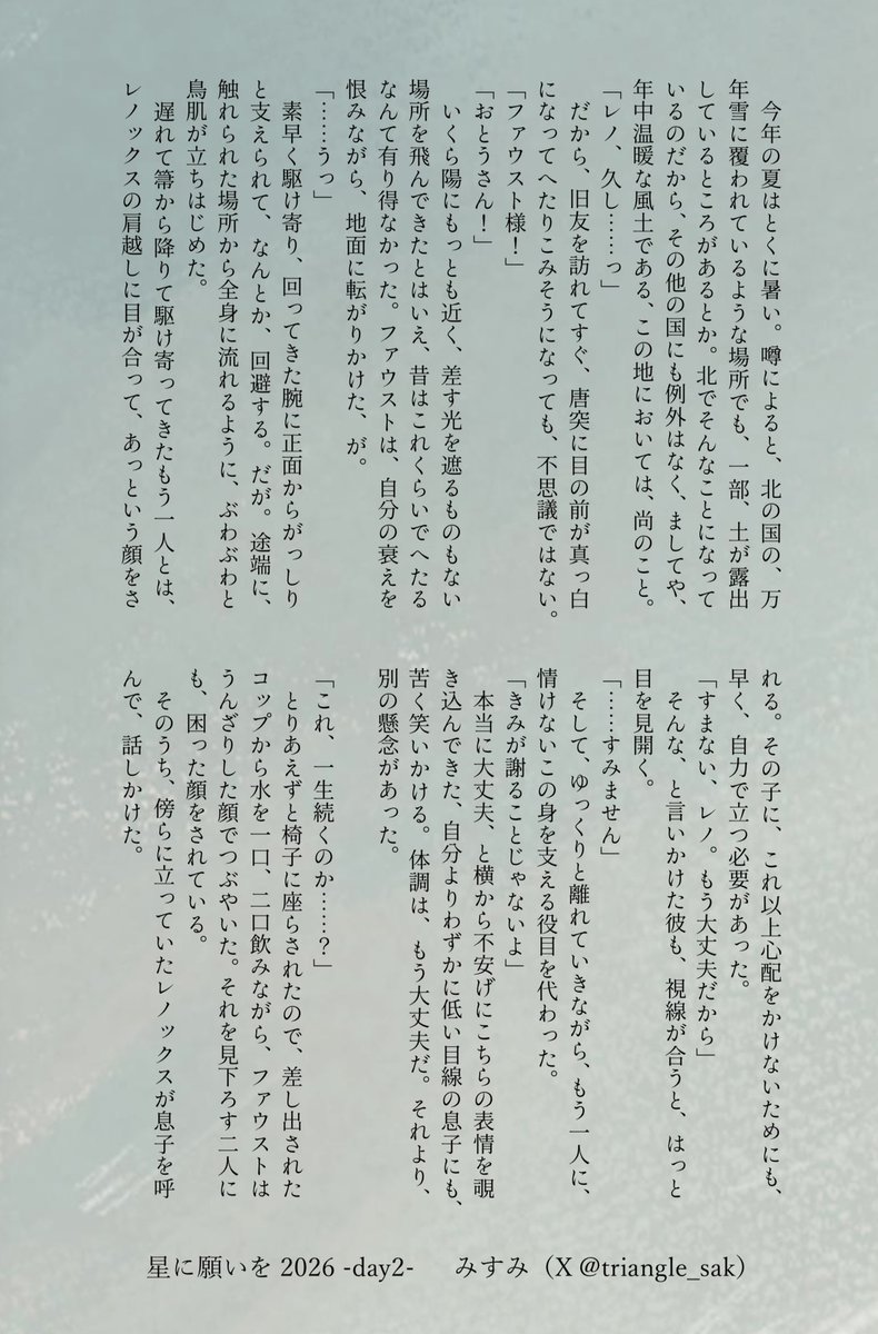 triangle_sak's tweet photo. これは無配なんですが、新刊をよんでいないと❓です。
支部の全文公開読んでくださってれば大丈夫です👍 https://t.co/gRnkZ3QC5L