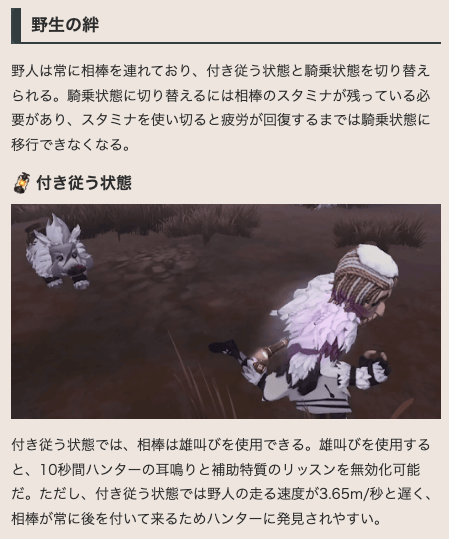 IdentityV_kami's tweet photo. 【野人の解説記事を更新】

サバイバー「野人」の記事の能力解説や対策方法、おすすめ人格、好相性マップ、テクニックを更新しました！

良かったら御覧ください( ᐛ )ﾉｼ

▼野人の性能と立ち回り
https://t.co/Q60yqZvow3 
#第五人格 https://t.co/OQexslyBFS