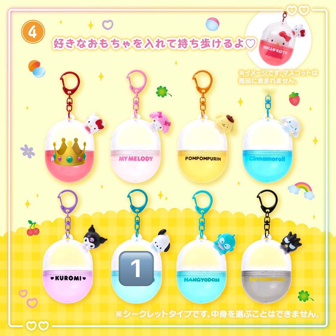 0Jcv4's tweet photo. 【交換】サンリオキャラクターズ　シークレットカプセルケース　わくわくサンリオカプセルトイ部

譲▷1️⃣（ポチャッコ）
求▶︎👑（キティ）

郵送での交換希望です。お気軽にお声掛けください。 https://t.co/R0tAxx0ulH