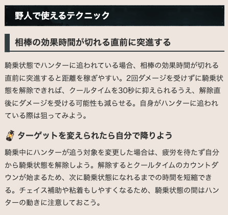 IdentityV_kami's tweet photo. 【野人の解説記事を更新】

サバイバー「野人」の記事の能力解説や対策方法、おすすめ人格、好相性マップ、テクニックを更新しました！

良かったら御覧ください( ᐛ )ﾉｼ

▼野人の性能と立ち回り
https://t.co/Q60yqZvow3 
#第五人格 https://t.co/OQexslyBFS