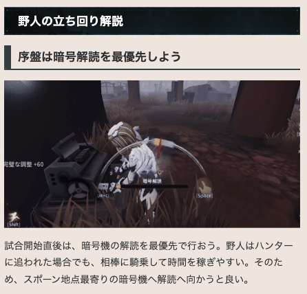 IdentityV_kami's tweet photo. 【野人の解説記事を更新】

サバイバー「野人」の記事の能力解説や対策方法、おすすめ人格、好相性マップ、テクニックを更新しました！

良かったら御覧ください( ᐛ )ﾉｼ

▼野人の性能と立ち回り
https://t.co/Q60yqZvow3 
#第五人格 https://t.co/OQexslyBFS