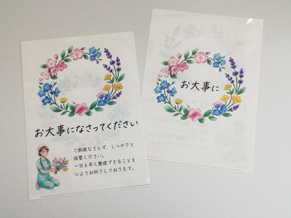 Cobatoshop's tweet photo. 明日からの土日は国際展示場で開催の HMJ2026 に出店予定です。
ということでクリアファイルも新作とひとつ用意しました。
「お大事になさってください」
シチュエーションが違うように思えますが、大事にするというそのままの意味です。

ぜひよろしくお願いします。
#クリアファイル
#HMJ2026 https://t.co/cqRJSKSVev
