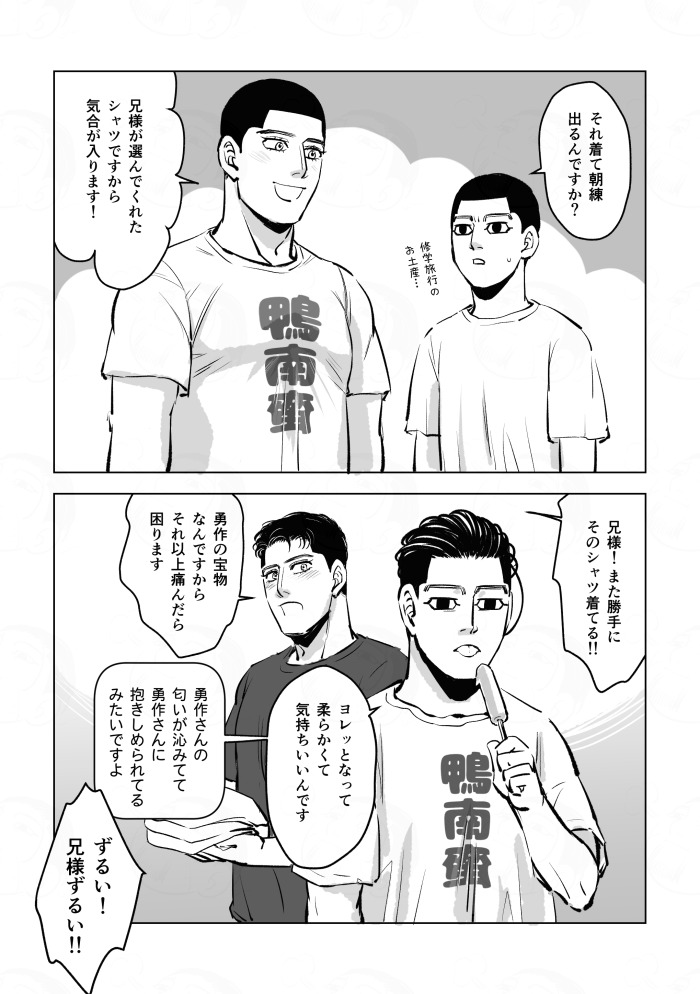 shijimin_hqk's tweet photo. #YuuoWeek2026 共有
再録ですが https://t.co/EnFfjbghLC