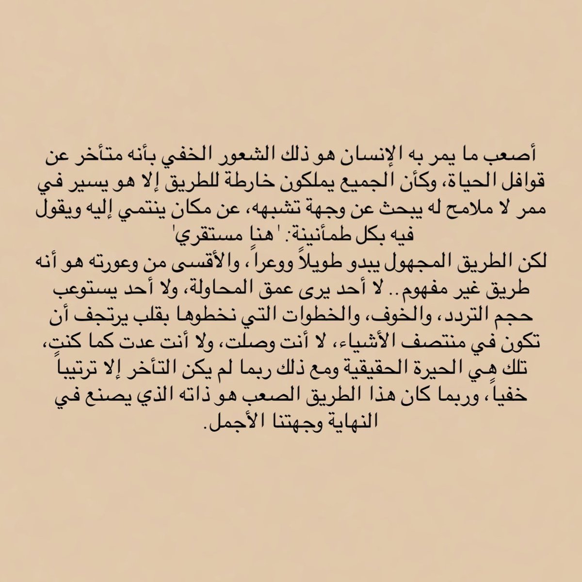 Munirahsul1's tweet photo. البحث عن الوجهة.. https://t.co/vpr7lB8wFU