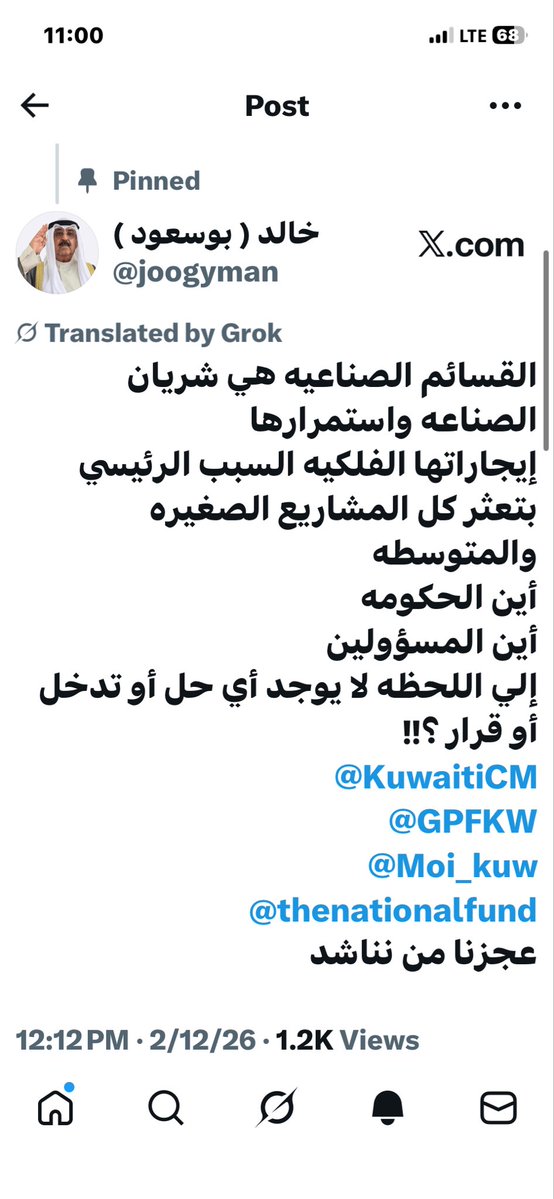 joogyman's tweet photo. @abo7moud__ @mocikw استاذ عبداللطيف 
عجزنا نطالب بمخازن 
اتمني مساعدتك بتوصيل الرساله https://t.co/88yYNnzQOl
