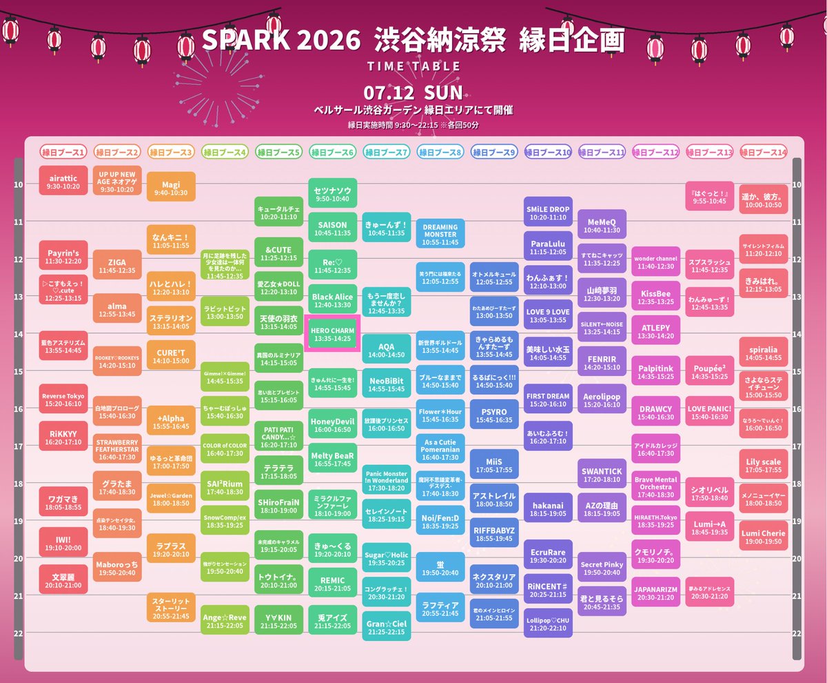 hero_charm's tweet photo. 🎆#SPARK2026 渋谷納涼祭 最新情報 💖
🏮縁日タイムテーブル解禁👘 

［タイムテーブル］
🎤11:10~11:30(渋谷Star Lounge)
📸11:45~12:45(C')
🏮13:35~14:25(縁日ブース6)🆕
・13:35~14:05  縁日アトラクション🎯
・14:05~14:25  短冊企画🎋

［スクラッチ企画］
販売：ベルサール渋谷ガーデン内
販売価格：¥1,000/回
入場時やスクラッチ購入時に配布される投票券は【HERO CHARM】へ投票お願いします💖
詳細はフライヤーをチェック✨️

🎫 https://t.co/Ac9ZSdzYHb

#ひろちゃむ