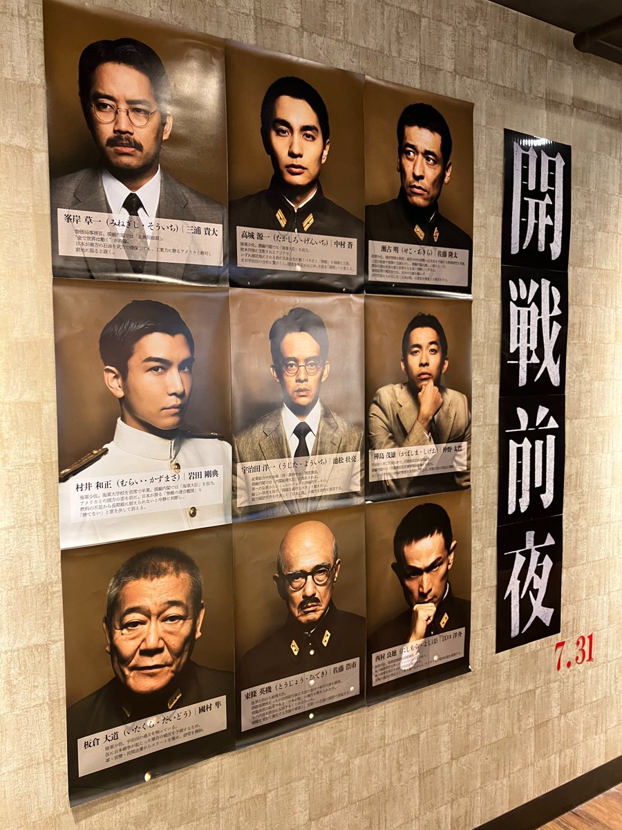 kaisen_movi's tweet photo. テアトル新宿にて映画『 #開戦前夜 』の衣装展示がSTART！🎞️
………　 ………………..　
　　　／
ㅤㅤㅤㅤㅤㅤㅤㅤㅤㅤㅤㅤㅤㅤㅤ
「総力戦研究所」メンバーが実際に着用した衣装を展示中🌍
@tnakanomg 

劇場へお越しの際は、ぜひ探してみてください。
ㅤㅤㅤㅤㅤㅤㅤㅤㅤㅤㅤㅤㅤㅤㅤㅤㅤㅤㅤㅤ
公開まで、あと少し。
ㅤㅤㅤㅤㅤㅤㅤㅤㅤㅤㅤㅤㅤㅤㅤ
🎞️映画『開戦前夜』
 7月31日（金）全国公開
 #池松壮亮 #仲野太賀 #岩田剛典 #中村蒼 #三浦貴大 #國村隼 #佐藤隆太 #江口洋介 #佐藤浩市