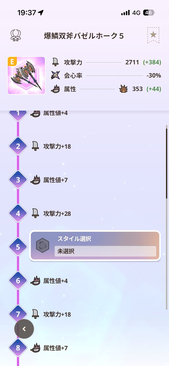 sapphireMHR's tweet photo. もう少しでバゼル双剣完全強化💦
スタイルはどちらがいいのかわからずまだ選べてないんだがどちらがいいのだろう😅??

ちなみに爆破よりも凶会心メインで行くつもり✨
#モンハンnow https://t.co/w2cyzWDoXc