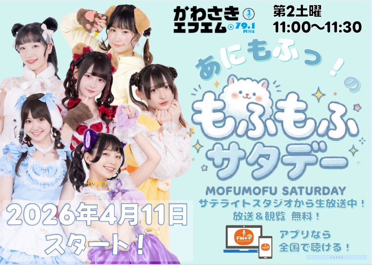 Rink_joho's tweet photo. あした！！

11:00～11:30
ラジオ出演します🐾ෆ˚*

もろもろの情報はただ今確認中！🎀
少々おまちを…🙇🏻‍♀️´-
 
こちらのアプリで聞けるよ🎧𓈒𓏸👇🏻
https://t.co/9w6QXGll13

よろしくお願いします💛 https://t.co/NpuOXDzyEf