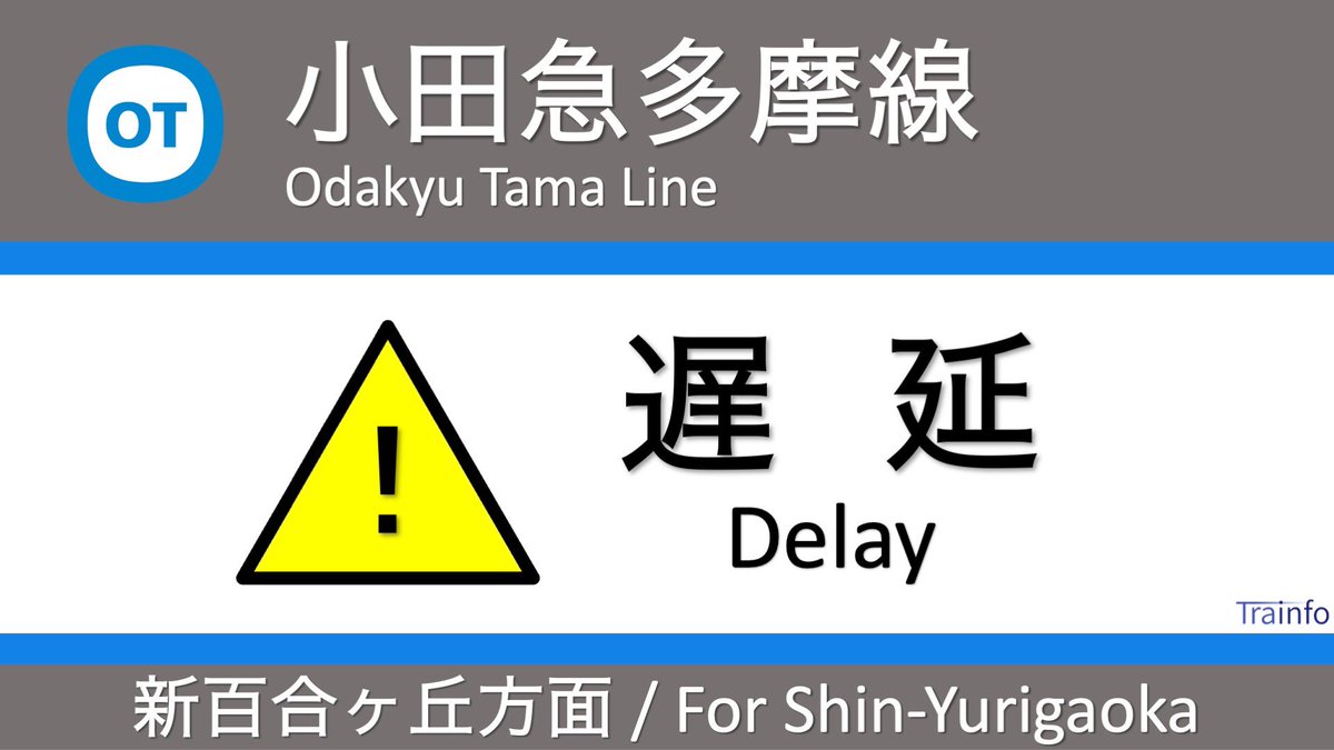 Trainfo tweet picture