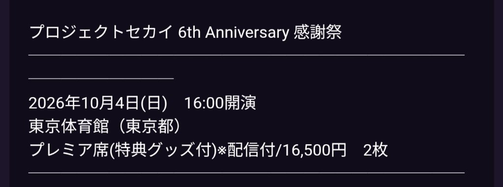 Gosuke_0w0's tweet photo. テキトーに2枚で応募したせいで1枚どうしよ
当たらんと思ってました https://t.co/PUNdNJDqfZ