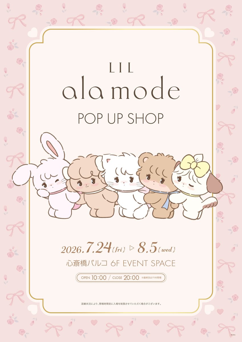 mikko___goods's tweet photo. 🎀𓏴𓏴🎀新発売🎀𓏴𓏴🎀

Lil ala mode のPOP UP SHOPが大阪で開催決定.ᐟ.ᐟ
クールのグッズも登場するよ🐈‍⬛

 𓊆ྀི 開催期間 𓊇ྀི  
🗓️2026.7.24 (FRI) - 8.5 (WED)

𓊆ྀི 会場 𓊇ྀི
📍心斎橋パルコ 6F EVENT SPACE

詳細はこちら🪽
　https://t.co/T3jGH7ty9g

#Lilalamode #リルアラモード #mikko https://t.co/tGYJkKyrfa