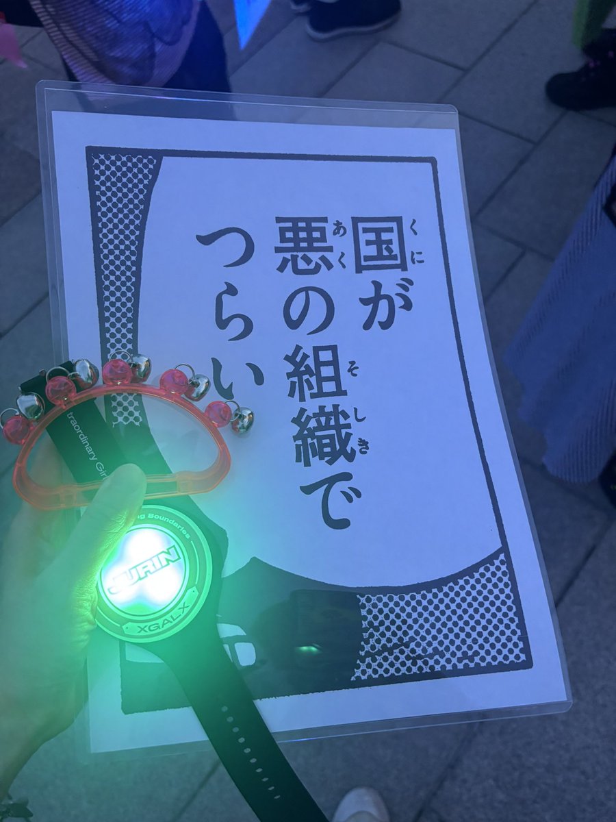 asagi_nusu_nusu's tweet photo. 今日デモあってよかった…
新しいプラカ用意する元気なかったので今の気持ちすべて代弁してくれているこちらを持参…国が悪の組織でつらい…

#めちゃくちゃな政治に抗議0710札幌
#めちゃくちゃな政治に抗議0710
#平和憲法はうちらが守る https://t.co/TThIE70XSp