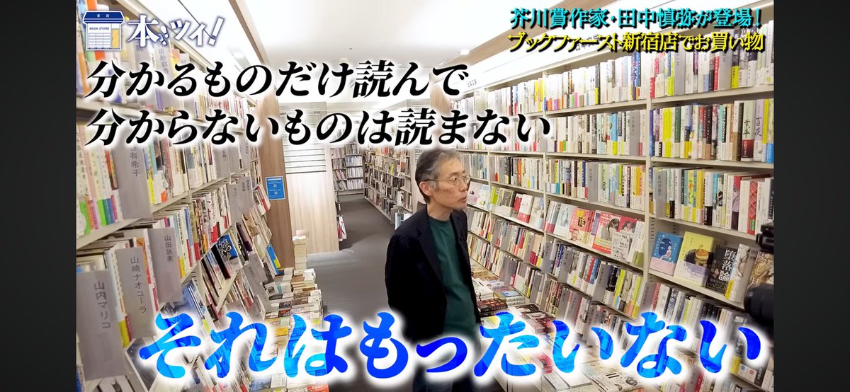 gy8_d6's tweet photo. 田中慎弥本当に信頼してる https://t.co/mFhudF5uWE