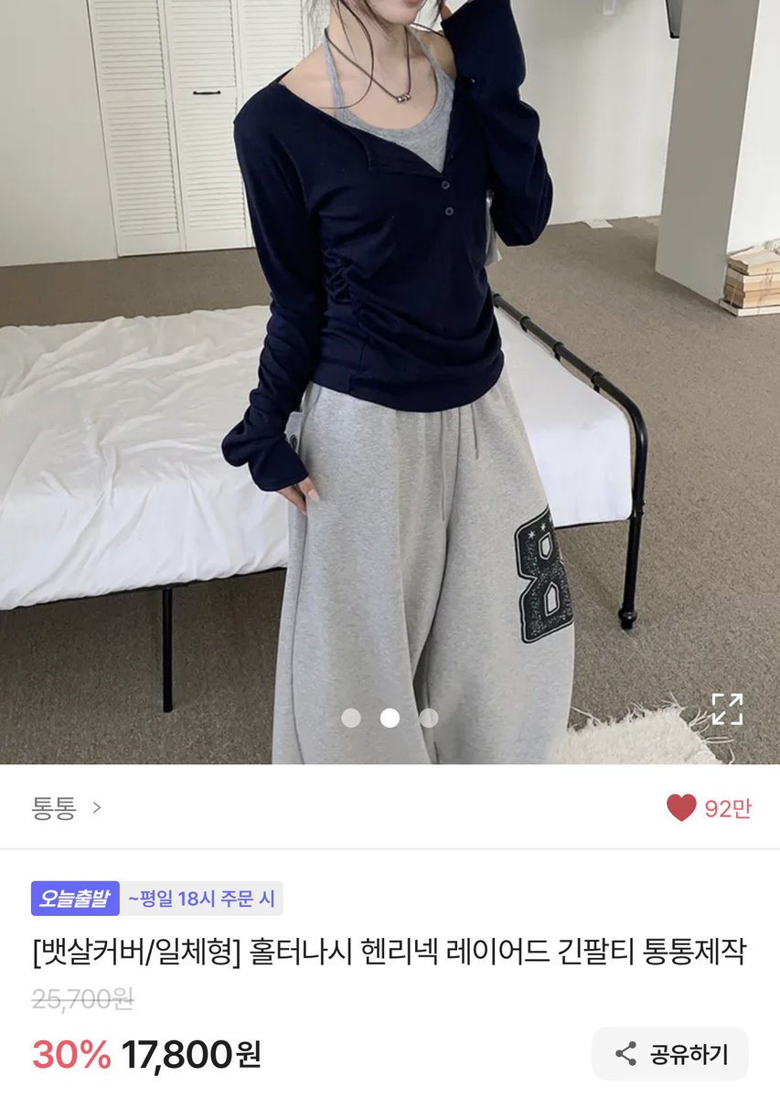sennaw2v's tweet photo. 아 제발 존예... 이거ㄹㅈㄷ말라핏나옴
걍 꾸안꾸룩의 정석이니 하나쯤은 소장 추천.. 활용도 개좋아요 https://t.co/JC1cYhpCgo