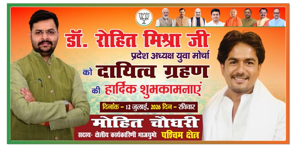 MohiitBJP's tweet photo. "सेवा का संकल्प, युवा शक्ति का संबल"

#BJYM4UP #युवामोर्चा
@irohitmishrabjp https://t.co/NL8q1MmsPY