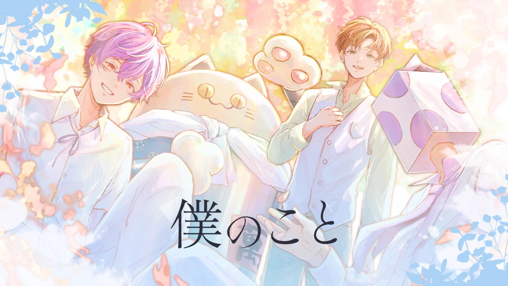 少年くんページ 成人男性三人組 on X: 