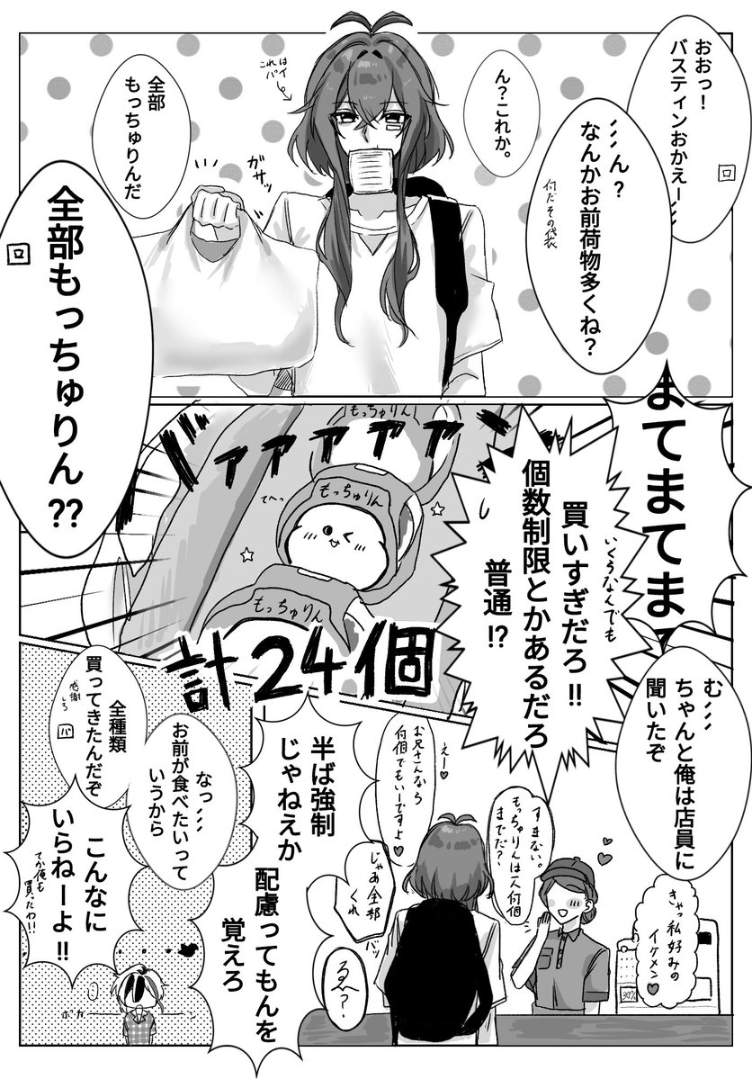 Tavenai_ko's tweet photo. 今描いてる漫画意味わかんなすぎて完全に没ったからお気にのコマだけ載せるね､､､ https://t.co/rYDhaDRuKw