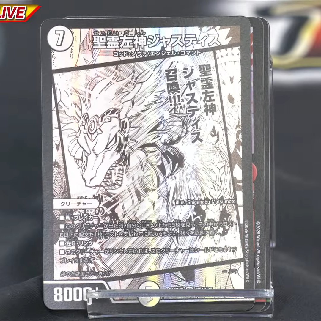 ジャスティスループ専用ジャスティス草