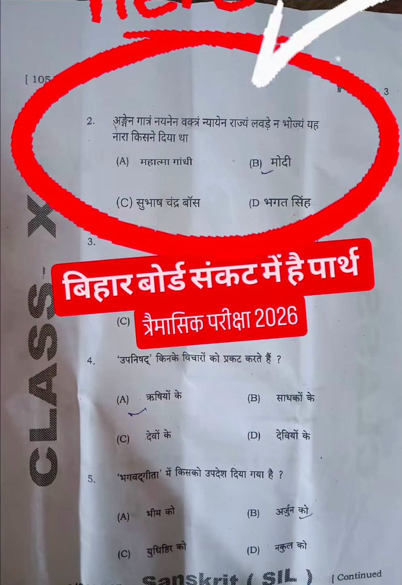HNImanshu's tweet photo. Bihar Board's questions after the saffronisation of the state. https://t.co/WIyKGNVQbm