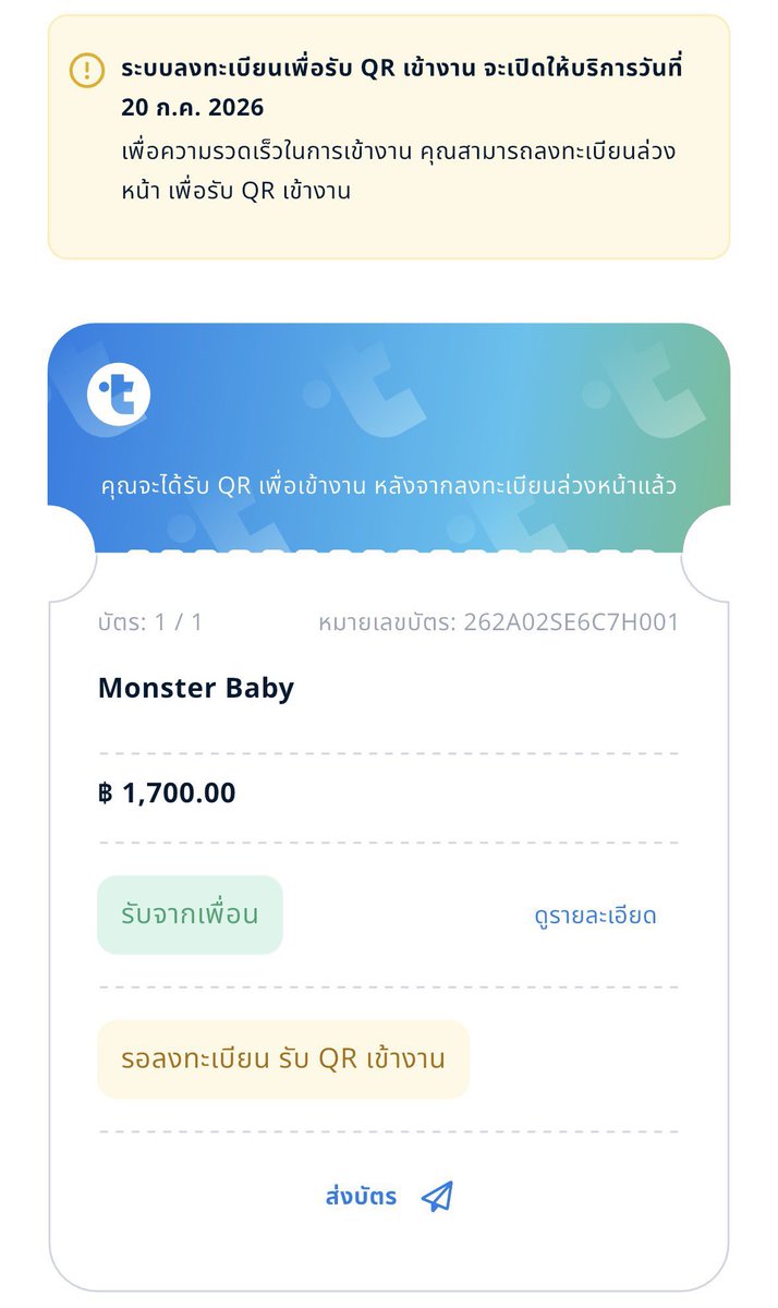 Nazizaz27's tweet photo. ปล่อยบัตรค่ะ 1500บาท ไม่สะดวกไปเเล้วค่ะ🥹 #monstermusicfestival #monstermusicfestival2026 https://t.co/ZZ5mMDf6uW