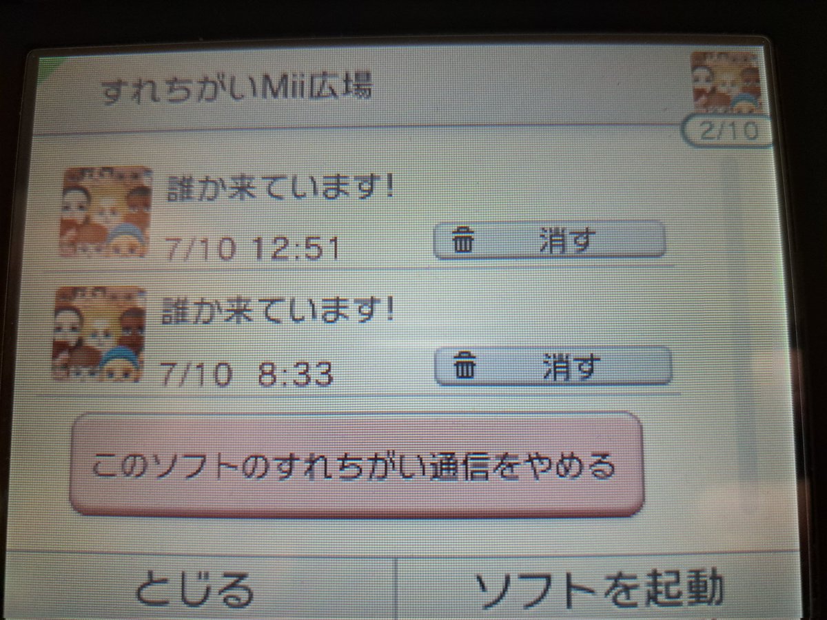 camel_filter's tweet photo. 【ミラクル】なんと本日、2名様とすれ違い達成。せっかくなので、Miiスタジオ経由でトモコレの新住人になってもらう案、どうだろうか🤭 #すれちがい通信 #トモダチコレクション https://t.co/svvNiEvCnv