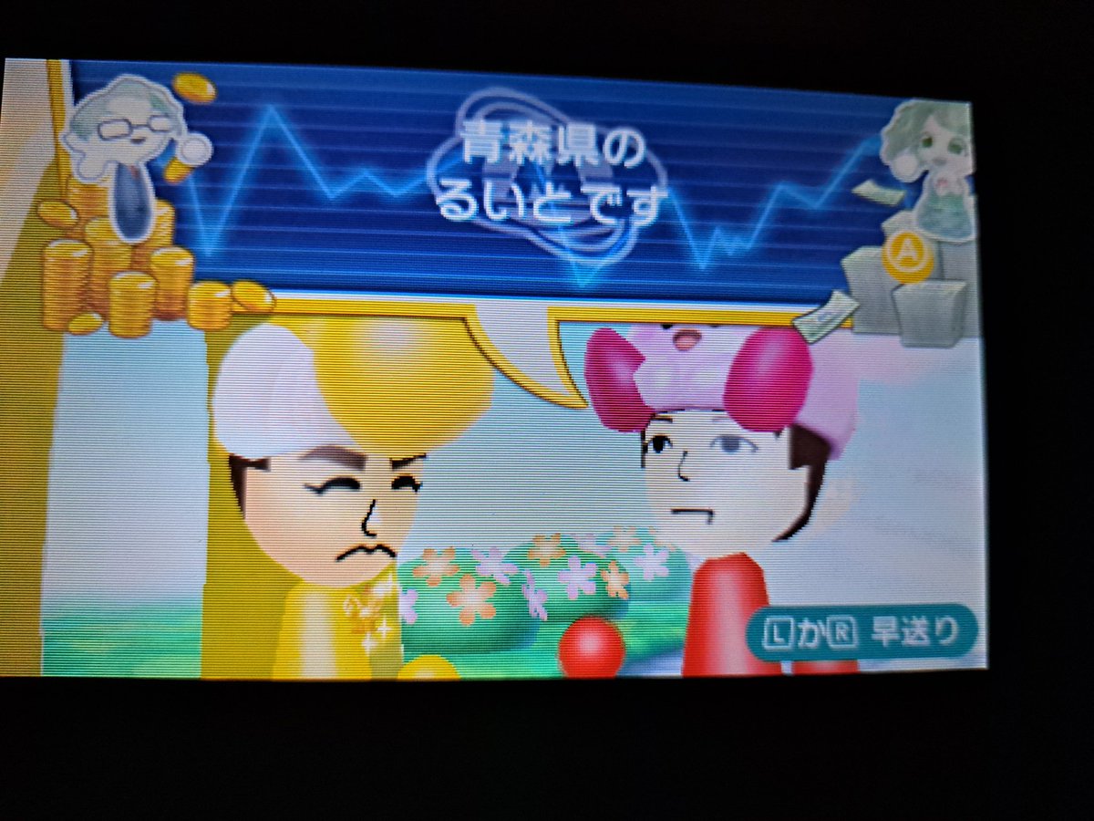 camel_filter's tweet photo. 【ミラクル】なんと本日、2名様とすれ違い達成。せっかくなので、Miiスタジオ経由でトモコレの新住人になってもらう案、どうだろうか🤭 #すれちがい通信 #トモダチコレクション https://t.co/svvNiEvCnv