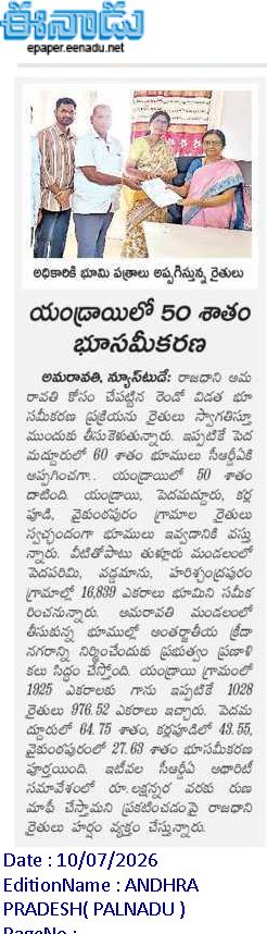 andhrudu12's tweet photo. #Amaravati #APCRDA #LandPooling phase 2 #MasterPlan https://t.co/RCggY3Nut1