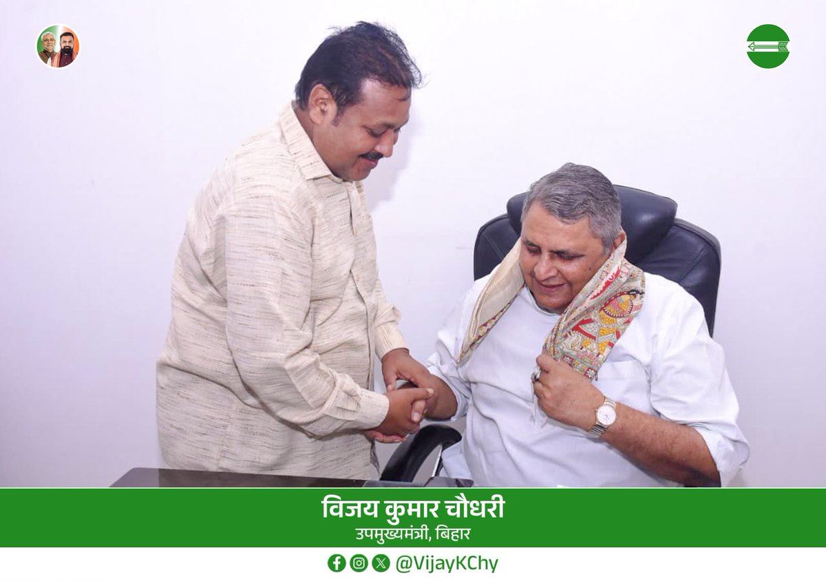 VijayKChy's tweet photo. पटना स्थित सरकारी आवास पर जनता जनार्दन, साथियों और शुभचिंतकों से पुनः आत्मीय संवाद हुआ। उनकी समस्याओं और सुझावों को सुनना जनसेवा के प्रति हमारी प्रतिबद्धता को और मजबूत बनाता है।
#JantaDalUnited #NitishKumar #Sarairanjan #samastipur #jansamwad
@Jduonline https://t.co/rJr7FSFFaO