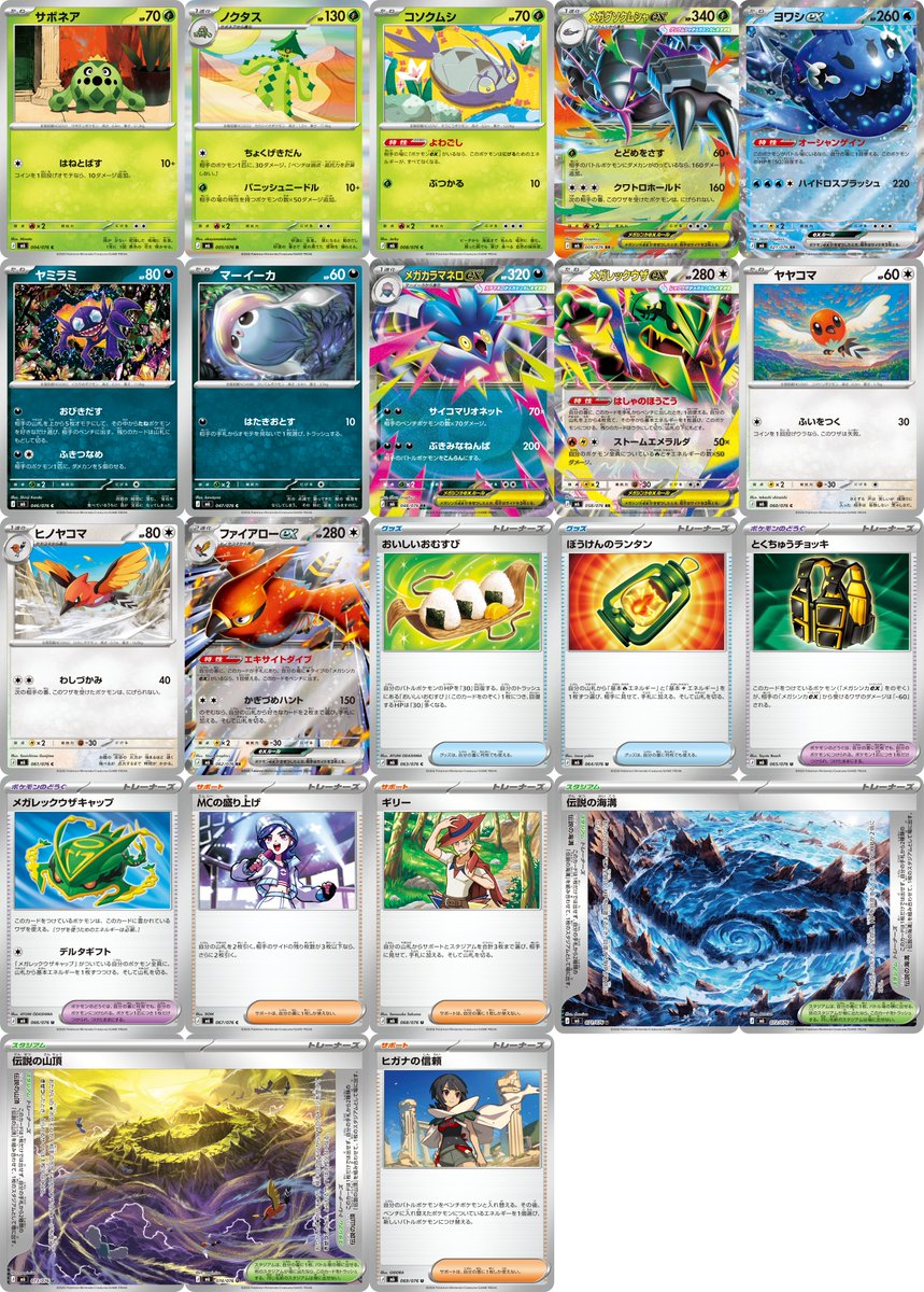 pokecayoyaku's tweet photo. 【2026/7/10】
ポケモンカード「拡張パック ストームエメラルダ・スターターセットex3種」抽選まとめ⚡

👉追加
ポケモンセンター店舗
ヨドバシ・ドット・コム
キッズリパブリック
ポケモンカードラウンジ
三洋堂書店
竜星のPAO

📩本日当選発表
セブンネット(拡張パック ストームエメラルダ)

🏬Amazon
🎯不定期
🛒メール送信後48時間以内
🔽ストームエメラルダ
🔗https://t.co/NKhLKZe9sq
🔽イーブイex
🔗https://t.co/uqpgYkNcBm
🔽ゾロア&ゾロアークex
🔗https://t.co/VCdWqbaUUx
🔽ニャオハ&マスカーニャex
🔗https://t.co/uOTvnCYazv

🏬イオンスタイルオンライン
✅スターターセットex3種
📅7/10 23:59まで
🎯7/16 12:00頃
🛒7/16 12:00 ～ 7/17 23:59
🔗https://t.co/C5NvHWb7zz

🏬イオン九州(iAEONアプリ)
✅ストームエメラルダ
📅7/12 23:59まで
🎯7/30 12:00 以降
🛒7/31 ～ 8/4

🏬ポケモンカードラウンジ
✅ストームエメラルダ・スターターセットex3種
📅7/12 23:59まで
🎯7/24 18:00 以降
🛒7/31 ～ 8/2
🔗https://t.co/m2AHilC4JU

🏬竜星のPAO
✅ストームエメラルダ
📅7/12 23:59まで
🎯7/24より順次
🛒7/31 ～ 8/2
🔗https://t.co/LhADxEji9a

🏬おもちゃのペリカン
✅ストームエメラルダ・スターターセットex3種
📅7/12まで
🎯7/25
🛒7/31 ～ 8/2

🏬(予告)平和堂
✅ストームエメラルダ・スターターセットex3種
📅7/13 午前中 ～ 7/14 23:59まで
🎯7/30
🛒7/31 ～ 8/2

🏬(予告)楽天ブックス
✅ストームエメラルダ・スターターセットex3種
📅7/13 10:00 ～ 7/17 9:59まで
🛒7/28 10:00 ～ 7/31 9:59
ストームエメラルダ
🔗https://t.co/lz8NbAZHNE
スターターセットex3種
🔗https://t.co/Cs0OlgRyCc

🏬(予告)ヨドバシ・ドット・コム
✅ストームエメラルダ
📅7/13 11:00 ～ 7/14 10:59まで
🎯7/14 18:00 ～
🛒7/15 23:59まで
🔗https://t.co/Q8mLQRn2Oo

🏬(予告)GEO(ゲオ)
✅ストームエメラルダ・スターターセットex3種
📅7/13 11:00 ～ 7/16 17:59まで
🎯7/29
🛒7/31 ～ 8/2
🔗https://t.co/NvEKg8KM7V

🏬期間① ポケモンセンター対象店舗
・北海道/東北：ポケモンセンターサッポロ、ポケモンセンタートウホク
・関東：ポケモンセンタートウキョーDX、ポケモンセンタートウキョーベイ
・東海/九州/中国/沖縄：ポケモンセンターナゴヤ、ポケモンセンターフクオカ、ポケモンセンターヒロシマ、ポケモンセンターオキナワ
✅ストームエメラルダ・スターターセットex3種
📅7/15 14:00 ～ 7/17 23:59まで
🎯7/21 12:00～
🛒7/31 11時～13時／13時～15時／15時～17時／17時～19時
🛒8/1 11時～13時／13時～15時／15時～17時／17時～19時
🔗https://t.co/6a2deVES2J

🏬キッズリパブリック
✅ストームエメラルダ
📅7/16 23:59まで
🎯7/30 12:00頃
🛒7/31 ～ 8/2

🏬(予告)イトーヨーカドー・アリオ
✅ストームエメラルダ・スターターセットex3種
📅7/17 8:00 ～ 7/19
🎯7/25 ～ 8/2
🛒7/31 ～ 8/2
📝LINEアプリでイトーヨーカドーを友達追加。
抽選券引換期間にアプリのクーポンを店頭レジで提示して抽選券を取得。

🏬(予告)ホビーゾーン
✅ストームエメラルダ
📅7/17 ～ 7/19 21:00

🏬フルコンプ(一部店舗)
✅ストームエメラルダ・スターターセットex3種
📅7/17 11:59まで
🎯7/23 ～7/24
🛒7/31 ～ 8/3
ストームエメラルダ
🔗https://t.co/yV5hxP6MGI
スターターセットex3種
🔗https://t.co/2plbttW5W9

🏬三洋堂書店
✅ストームエメラルダ
📅7/19まで
🎯7/29
🛒7/13 ～ 8/2
🔗https://t.co/1IRIs6kioI

🏬シーガル
✅ストームエメラルダ・スターターセットex3種
📅7/20 20:00
🎯7/24
🛒7/31 ～ 8/2

🏬トレカプラザ55通販店
📅7/21 23:59
🎯7/23 ～ 7/24
🛒7/27 23:59まで
🔗https://t.co/BcsKAAPMvB

🏬期間② ポケモンセンター対象店舗
・関東：ポケモンセンターシブヤ、ポケモンセンタースカイツリー、ポケモンセンターヨコハマ
・関西/北陸/四国：ポケモンセンターオーサカ、ポケモンセンターオーサカDX、ポケモンセンターキョウト、ポケモンセンターカナザワ、ポケモンセンターカガワ
✅ストームエメラルダ・スターターセットex3種
📅7/22 14:00 ～ 7/24 23:59まで
🎯7/28 12:00～
🛒7/31 11時～13時／13時～15時／15時～17時／17時～19時
🛒8/1 11時～13時／13時～15時／15時～17時／17時～19時
🔗https://t.co/6a2deVES2J

🎯当選発表日まとめ

📅7/10 19:00までに連絡
✅ストームエメラルダ・スターターセットex3種
🏬セブンネット

📅7/15 12:00頃
🏬イオンスタイルオンライン
✅ストームエメラルダ

📅7/16 予定
✅ストームエメラルダ
🏬ホビーステーション
🔗https://t.co/Epb094Do8S

📅7/28
🏬ヤマダ電機
🛒7/31～8/6 閉店まで

👉応募方法など分からない事があればお答えしますので気軽にコメント下さい！

#PR