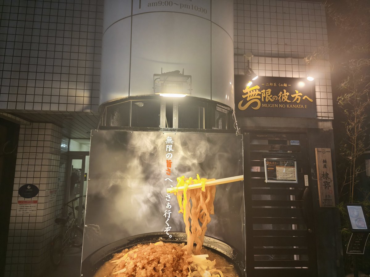 kinta0419's tweet photo. 麺300全マシマシ余裕でした！対あり！ https://t.co/NWNrEXDYk3