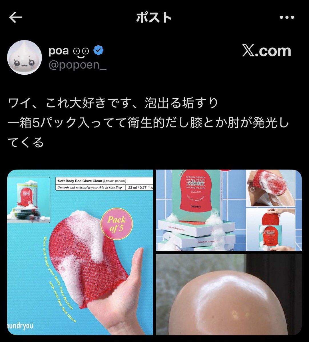_may__x_'s tweet photo. "そちら側"の美容垢、あかすりで膝とか肘発光した✨️って👴載せててｗｗｗｗｗｗｗｗｗｗｗｗｗｗｗｗｗｗｗｗｗｗｗｗｗｗｗｗｗｗｗｗｗｗｗｗｗｗｗｗ（真顔） https://t.co/SoRg2OEA0U